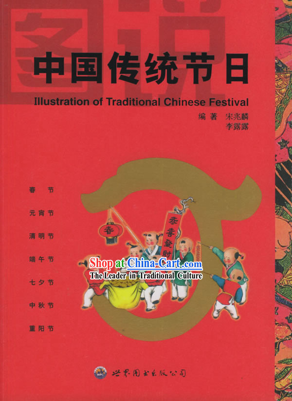 Illustration of Chinese Traditional Festival