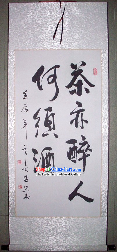 Chinese Calligraphy of Tea - Liu Zixing