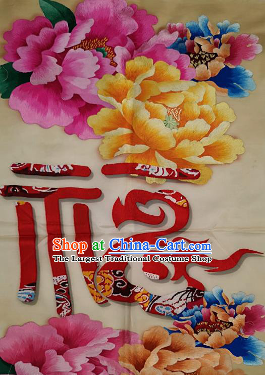 Chinese Traditional Embroidered Lucky Peony Painting Handmade Embroidery Craft Embroidering Silk Decorative Wall Picture